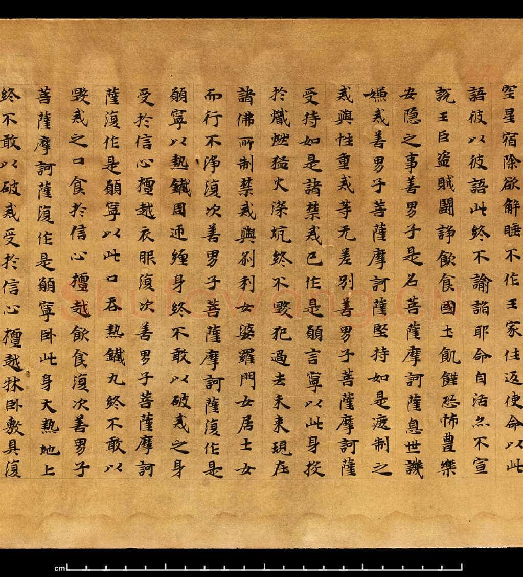 敦煌书法敦煌书法大般涅槃经,摘自东晋至北宋大般涅槃经1