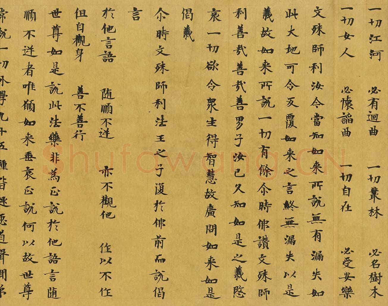 敦煌书法敦煌书法大般涅槃经,摘自东晋至北宋大般涅槃经2