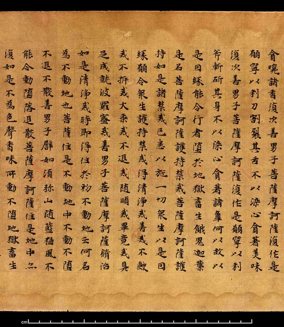敦煌书法敦煌书法大般涅槃经,摘自东晋至北宋大般涅槃经1