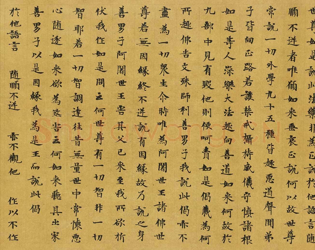 敦煌书法敦煌书法大般涅槃经,摘自东晋至北宋大般涅槃经2