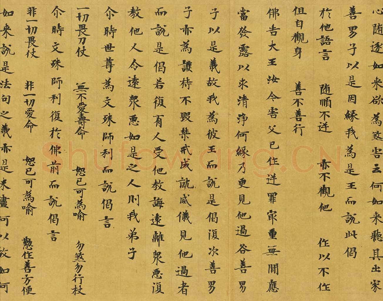 敦煌书法敦煌书法大般涅槃经,摘自东晋至北宋大般涅槃经2
