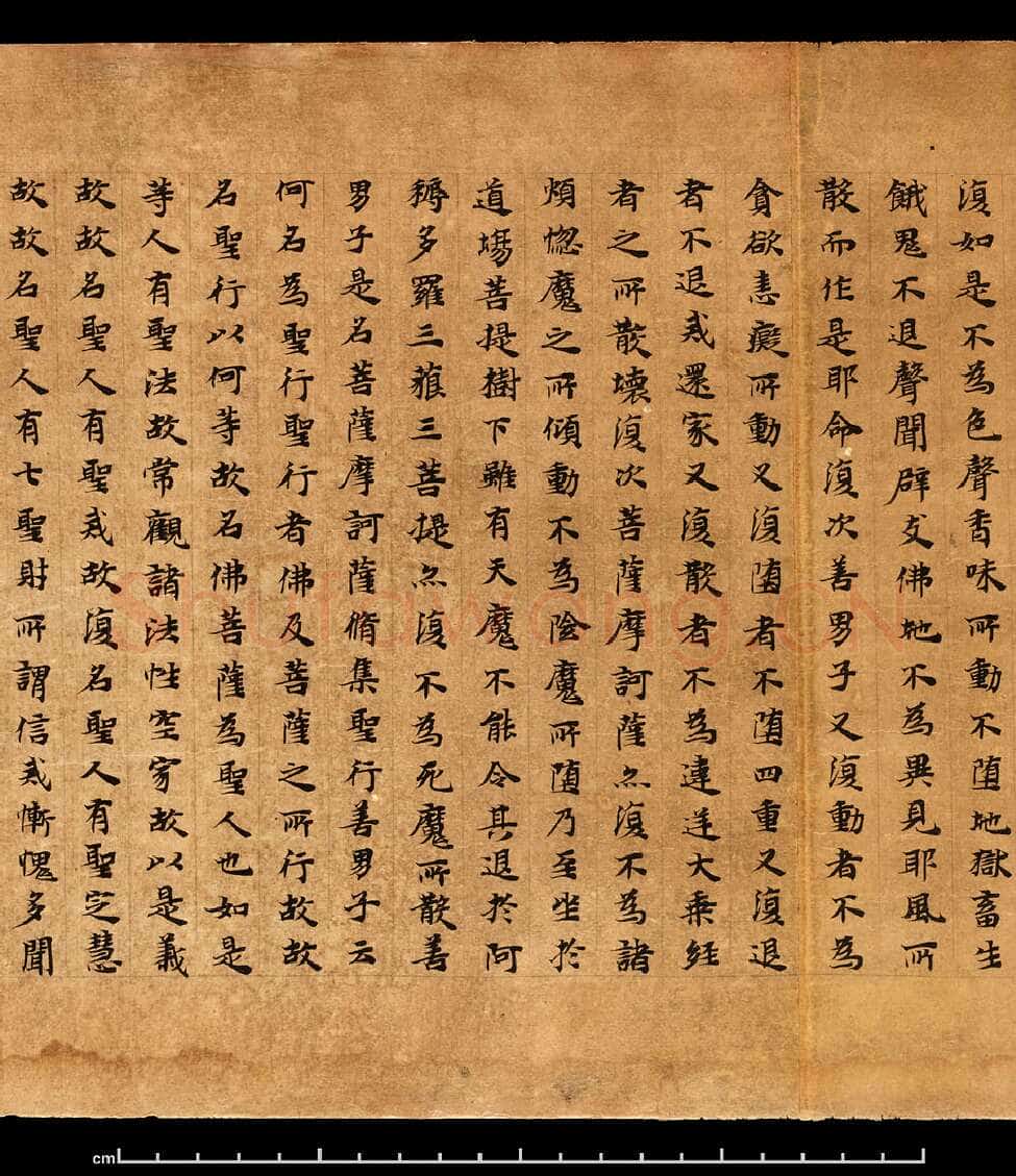敦煌书法敦煌书法大般涅槃经,摘自东晋至北宋大般涅槃经1