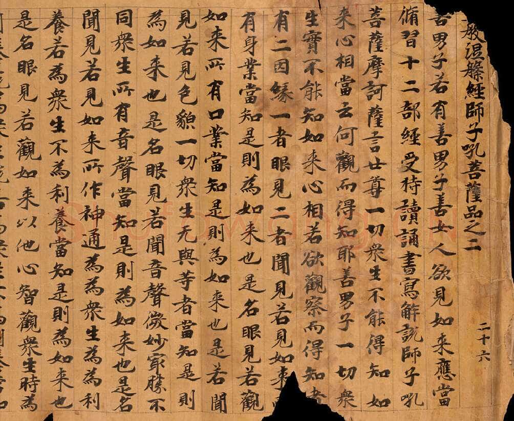 敦煌书法敦煌书法大般涅槃经,摘自东晋至北宋大般涅槃经4