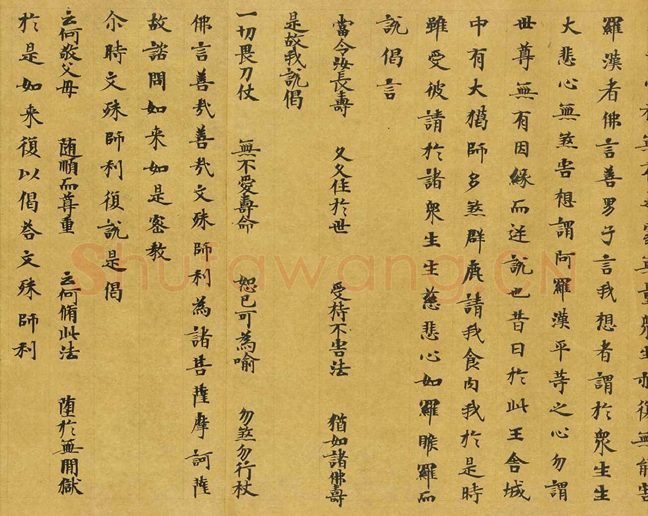 敦煌书法敦煌书法大般涅槃经,摘自东晋至北宋大般涅槃经2