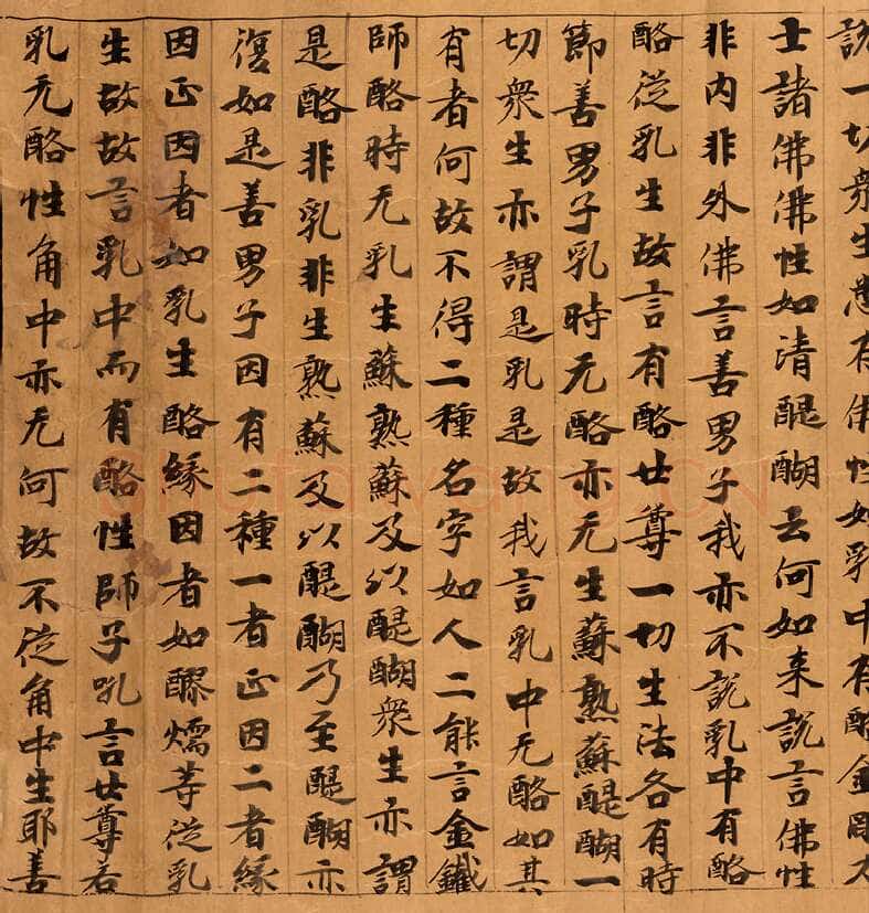 敦煌书法敦煌书法大般涅槃经,摘自东晋至北宋大般涅槃经4
