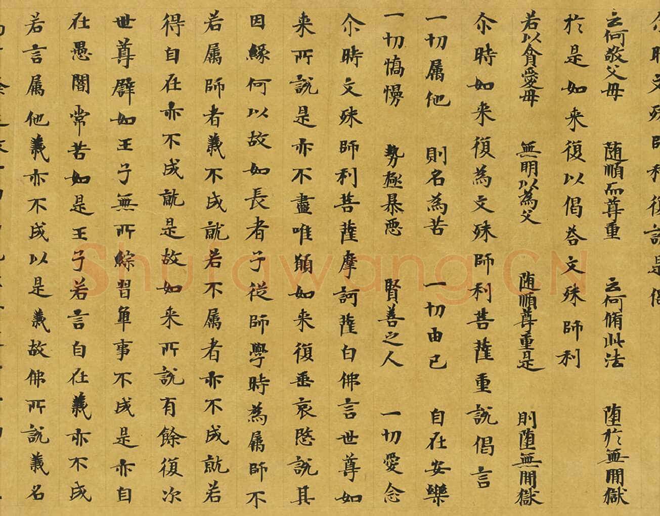 敦煌书法敦煌书法大般涅槃经,摘自东晋至北宋大般涅槃经2