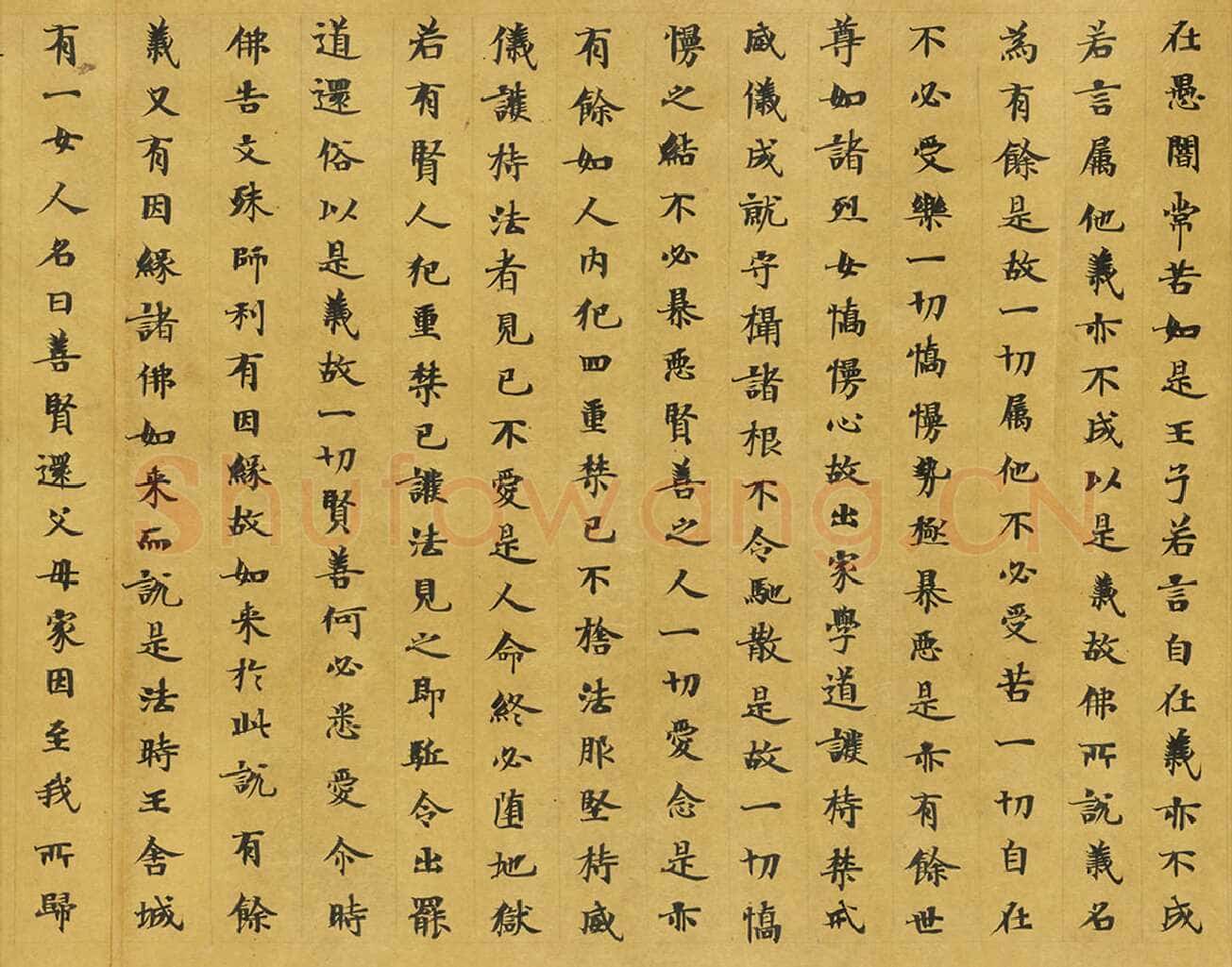 敦煌书法敦煌书法大般涅槃经,摘自东晋至北宋大般涅槃经2