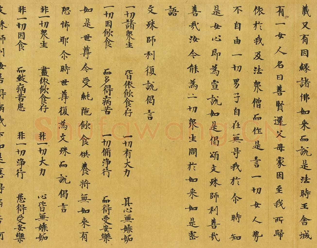 敦煌书法敦煌书法大般涅槃经,摘自东晋至北宋大般涅槃经2