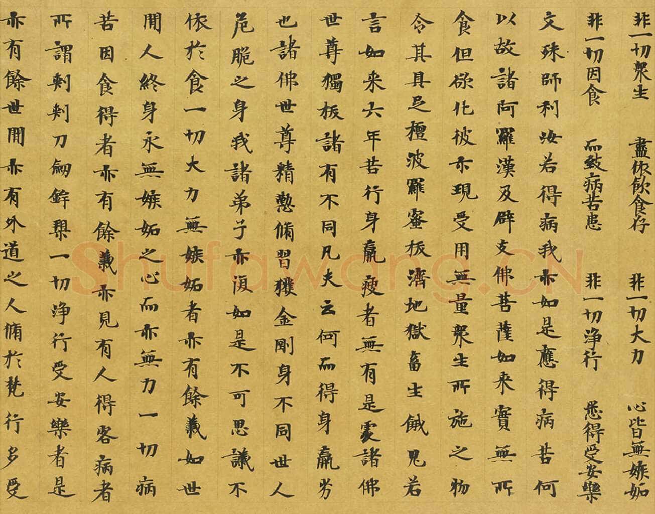 敦煌书法敦煌书法大般涅槃经,摘自东晋至北宋大般涅槃经2