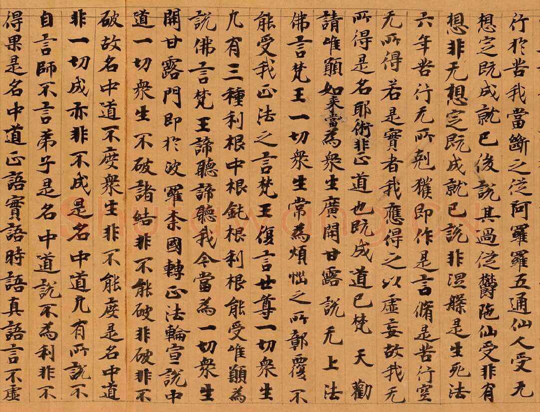 敦煌书法敦煌书法大般涅槃经,摘自东晋至北宋大般涅槃经4