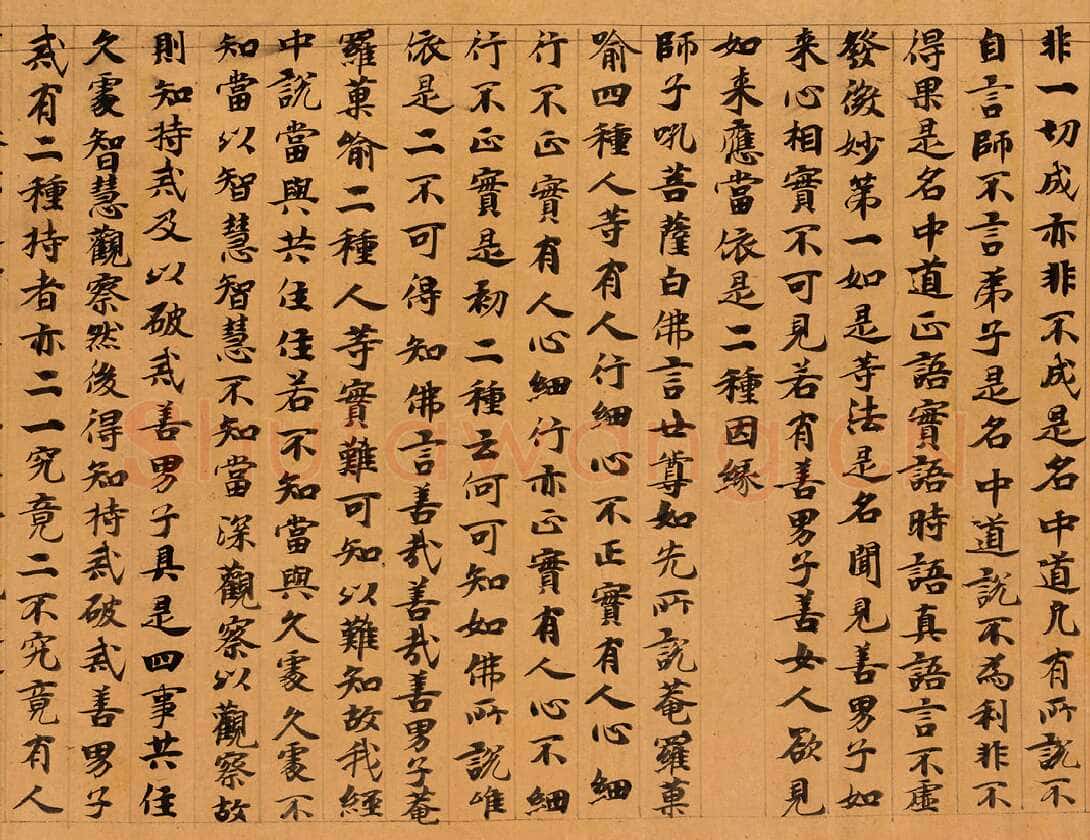 敦煌书法敦煌书法大般涅槃经,摘自东晋至北宋大般涅槃经4