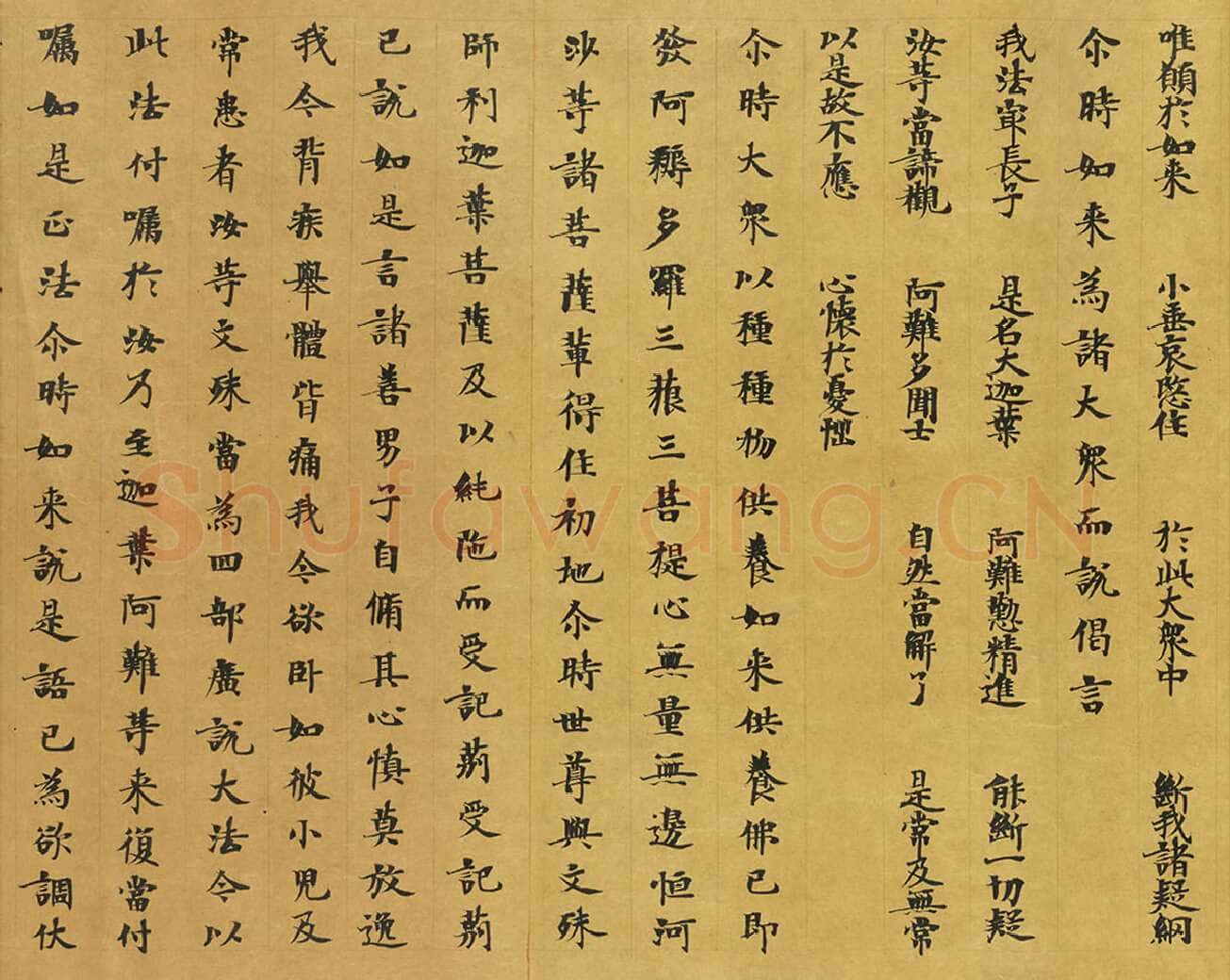 敦煌书法敦煌书法大般涅槃经,摘自东晋至北宋大般涅槃经2