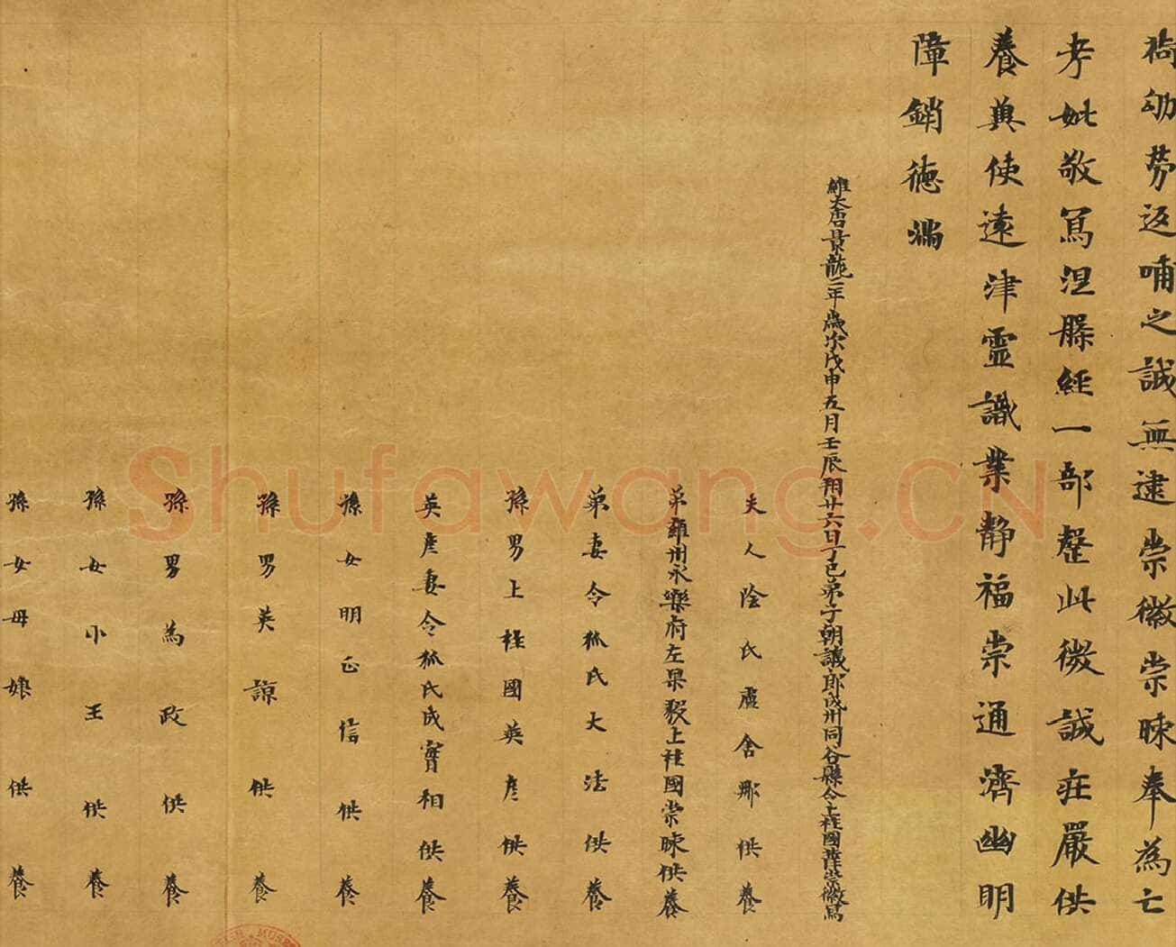 敦煌书法敦煌书法大般涅槃经,摘自东晋至北宋大般涅槃经2