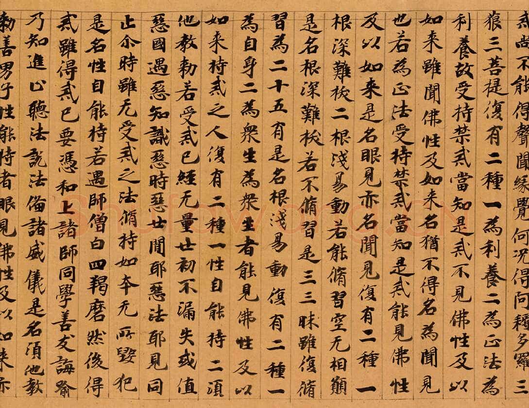 敦煌书法敦煌书法大般涅槃经,摘自东晋至北宋大般涅槃经4