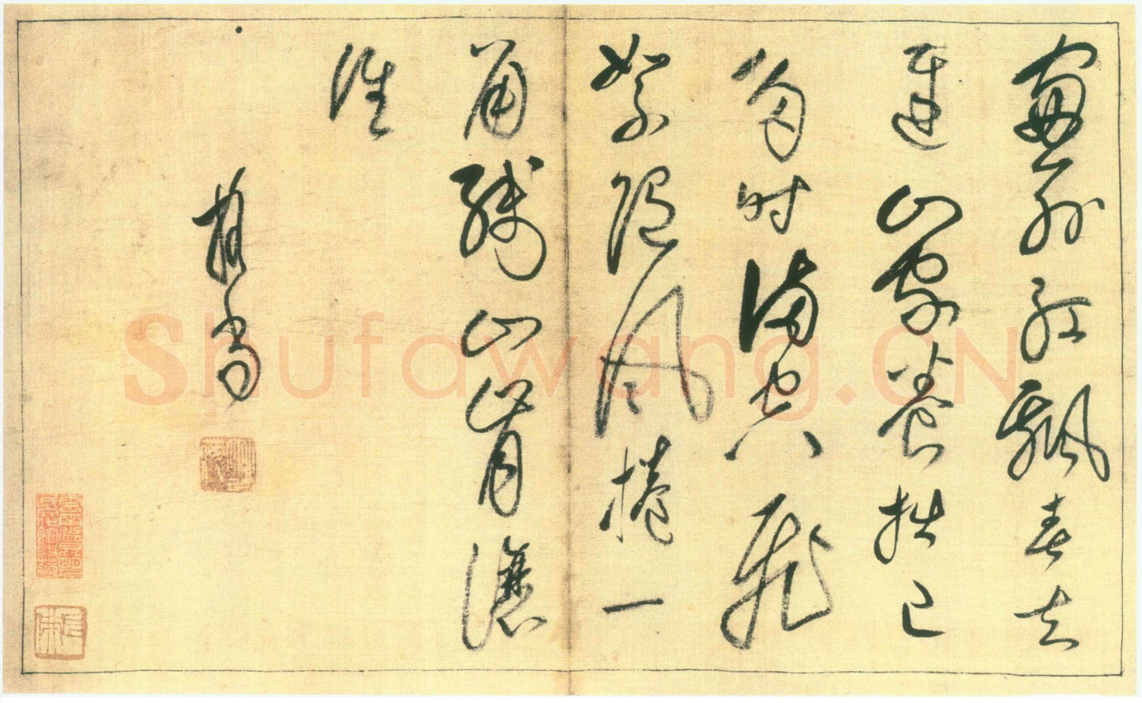 释担当《草书诗册》云南省昆明文化馆藏