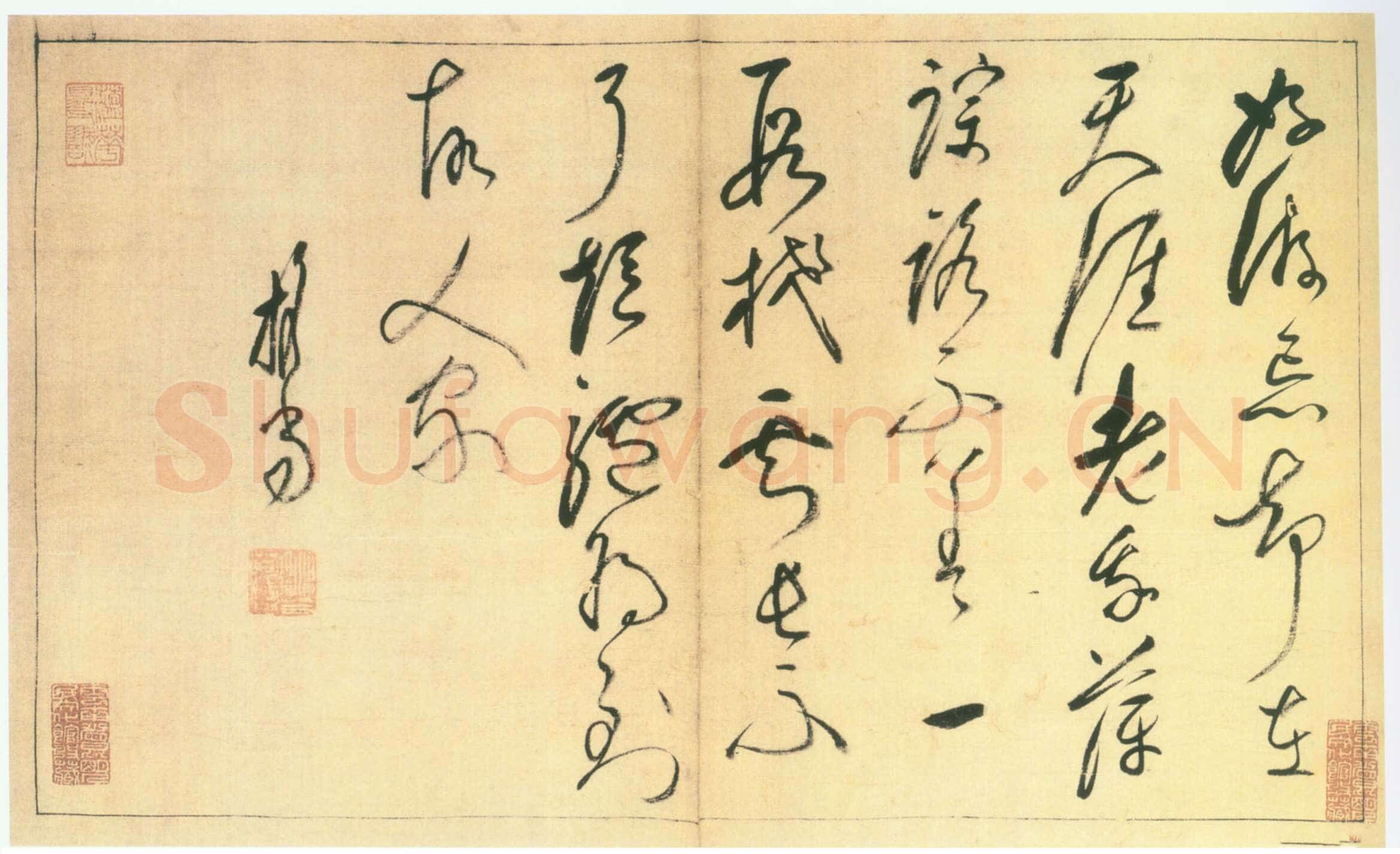 释担当《草书诗册》云南省昆明文化馆藏