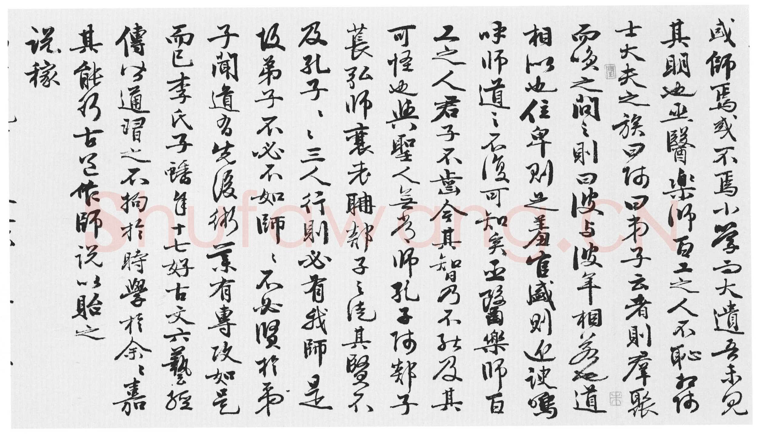 王穀祥《行书韩、苏文四首卷》纸本行书 29.2×496cm 北京故宫博物院藏