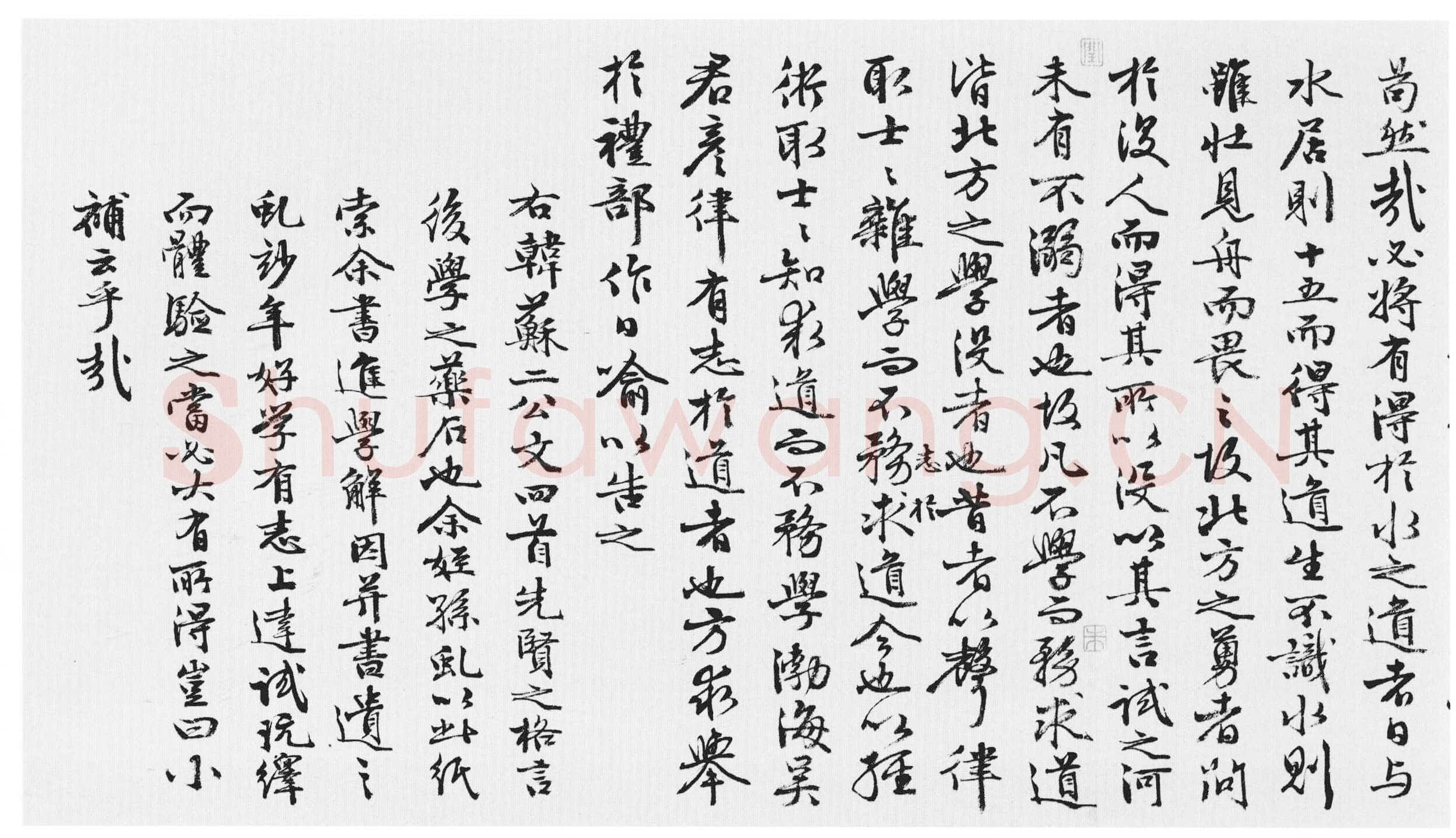 王穀祥《行书韩、苏文四首卷》纸本行书 29.2×496cm 北京故宫博物院藏