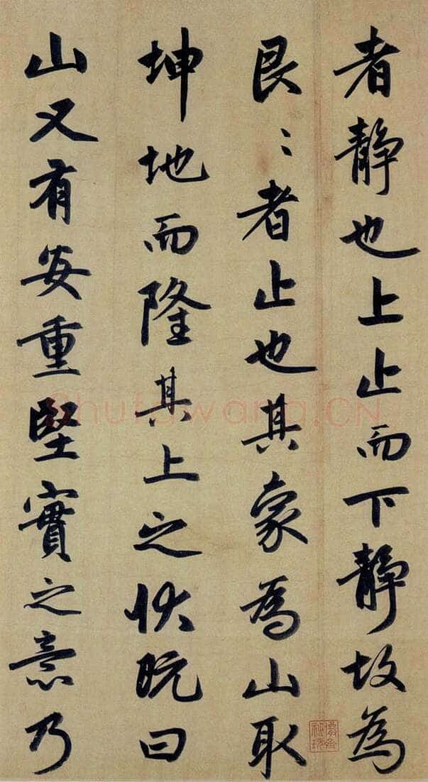 赵孟頫《止斋记》纸本，行书。上海博物馆藏