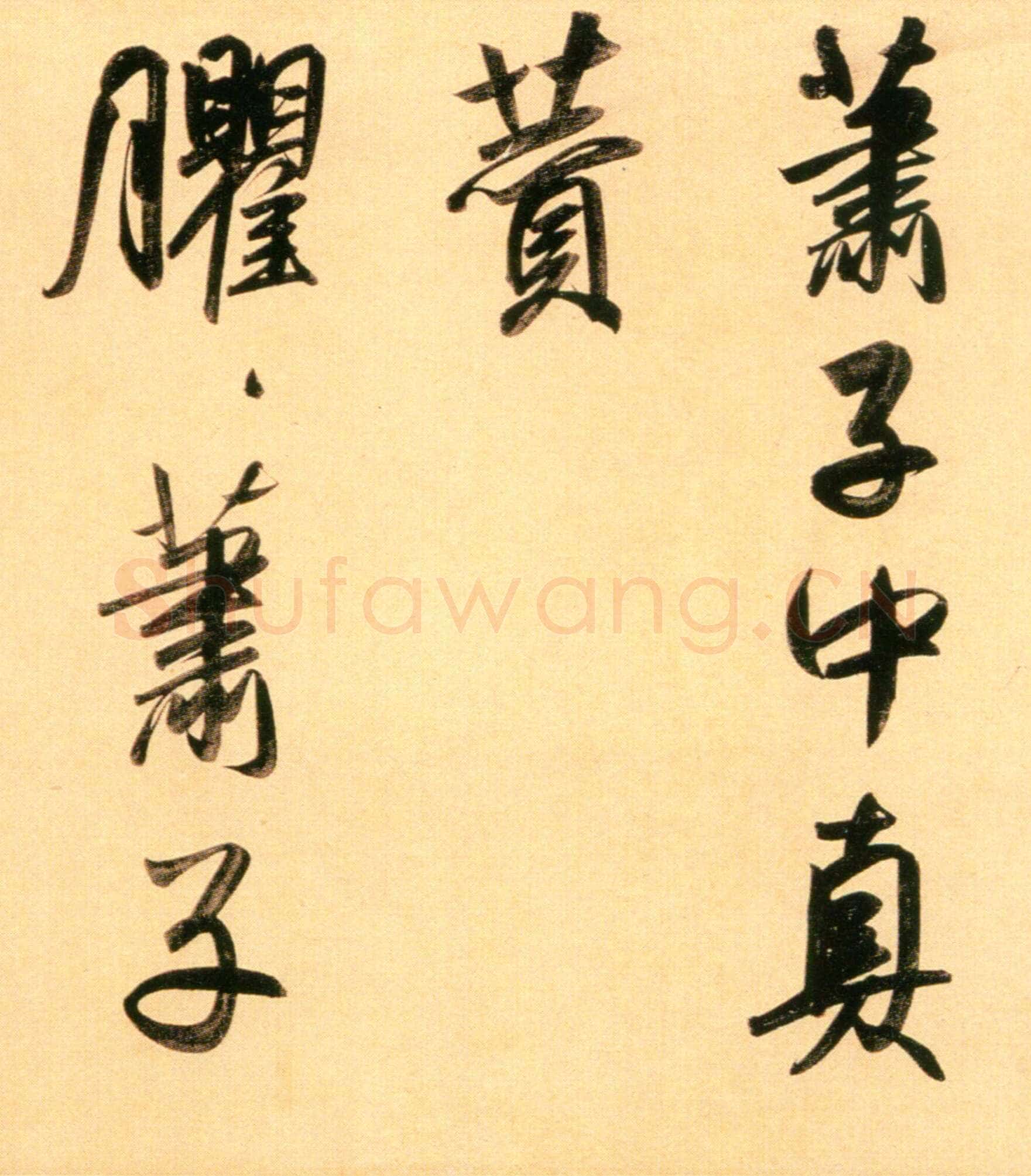 赵孟頫《行书二赞二诗卷》27×456.3cm 北京故宫博物院藏