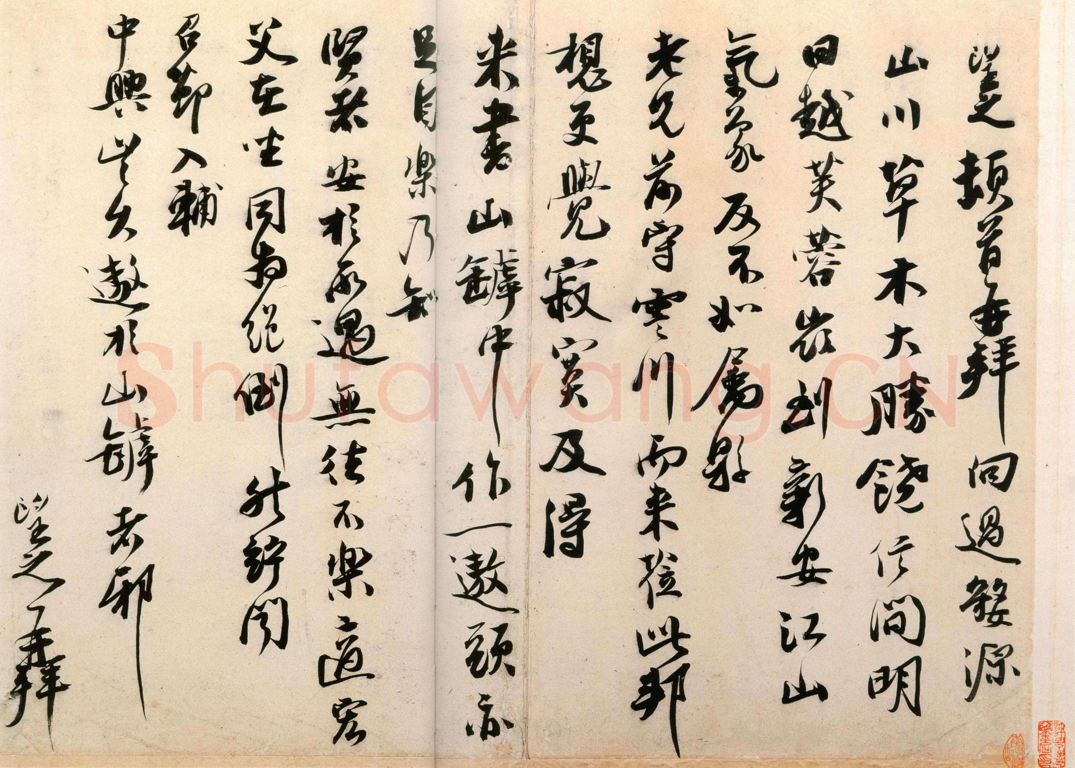 郑望之《向过帖》