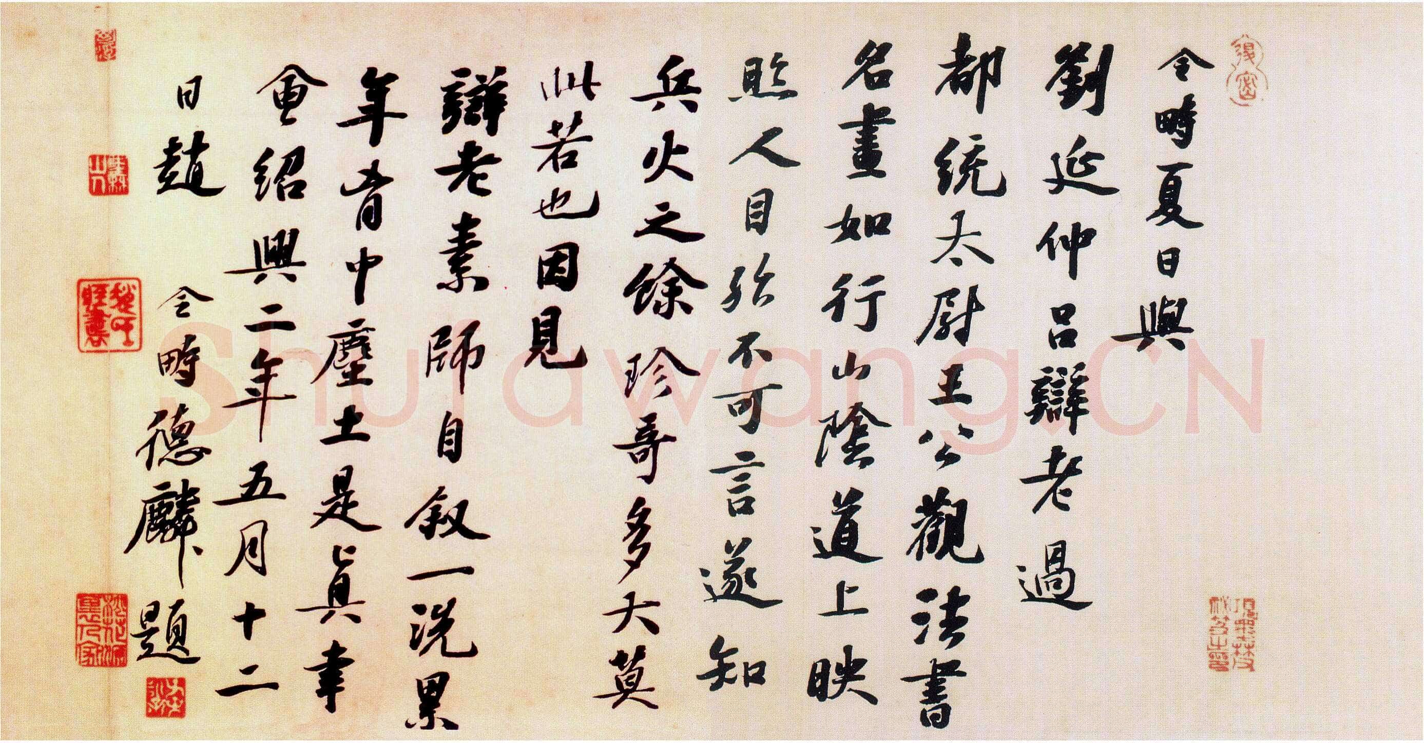 赵令畤《跋怀素自叙帖、赐茶帖》