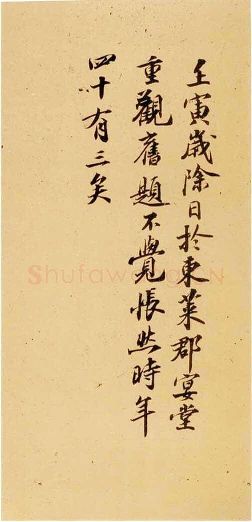 赵明诚《集古录跋》题欧阳修