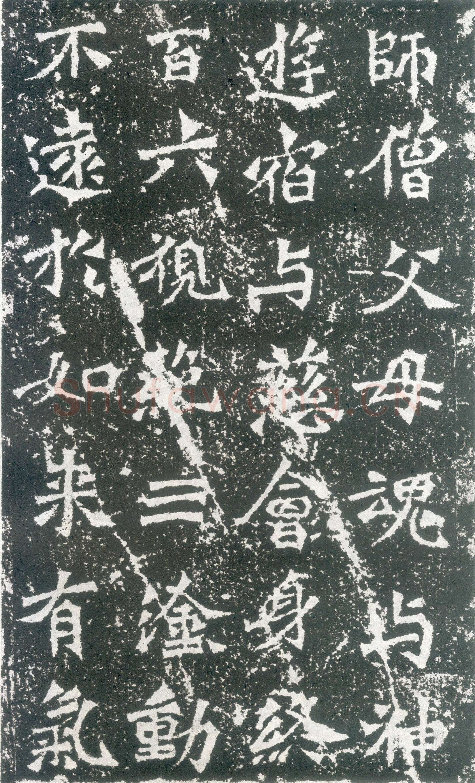 龙门二十品之比丘道匠造像题记龙门二十品书法作品,摘自北魏比丘道匠造像记