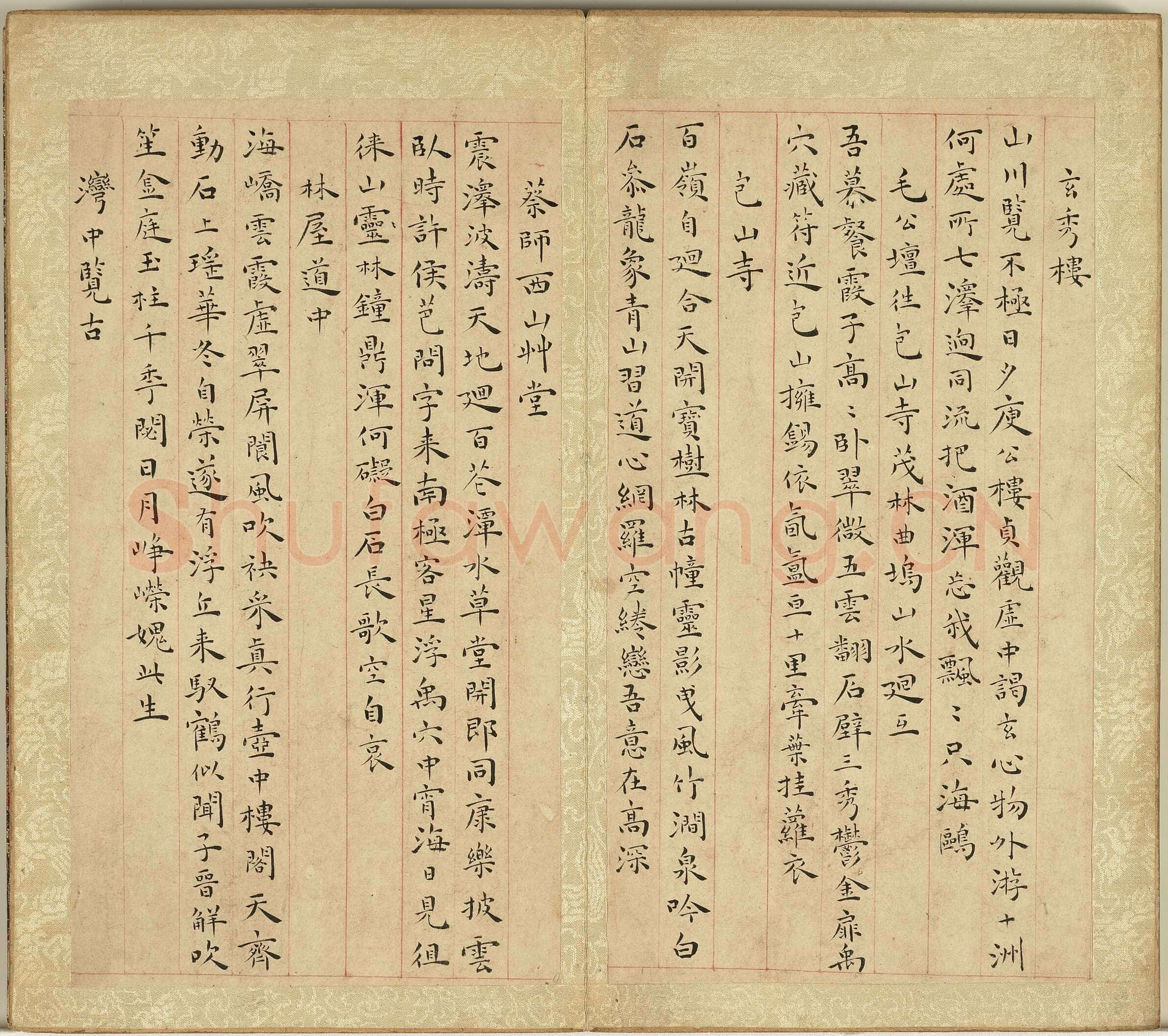 王宠《游包山集》册 纸本楷书,26.8×15cm 七开十四页 正德十五年(1520)台北故宫博物院藏