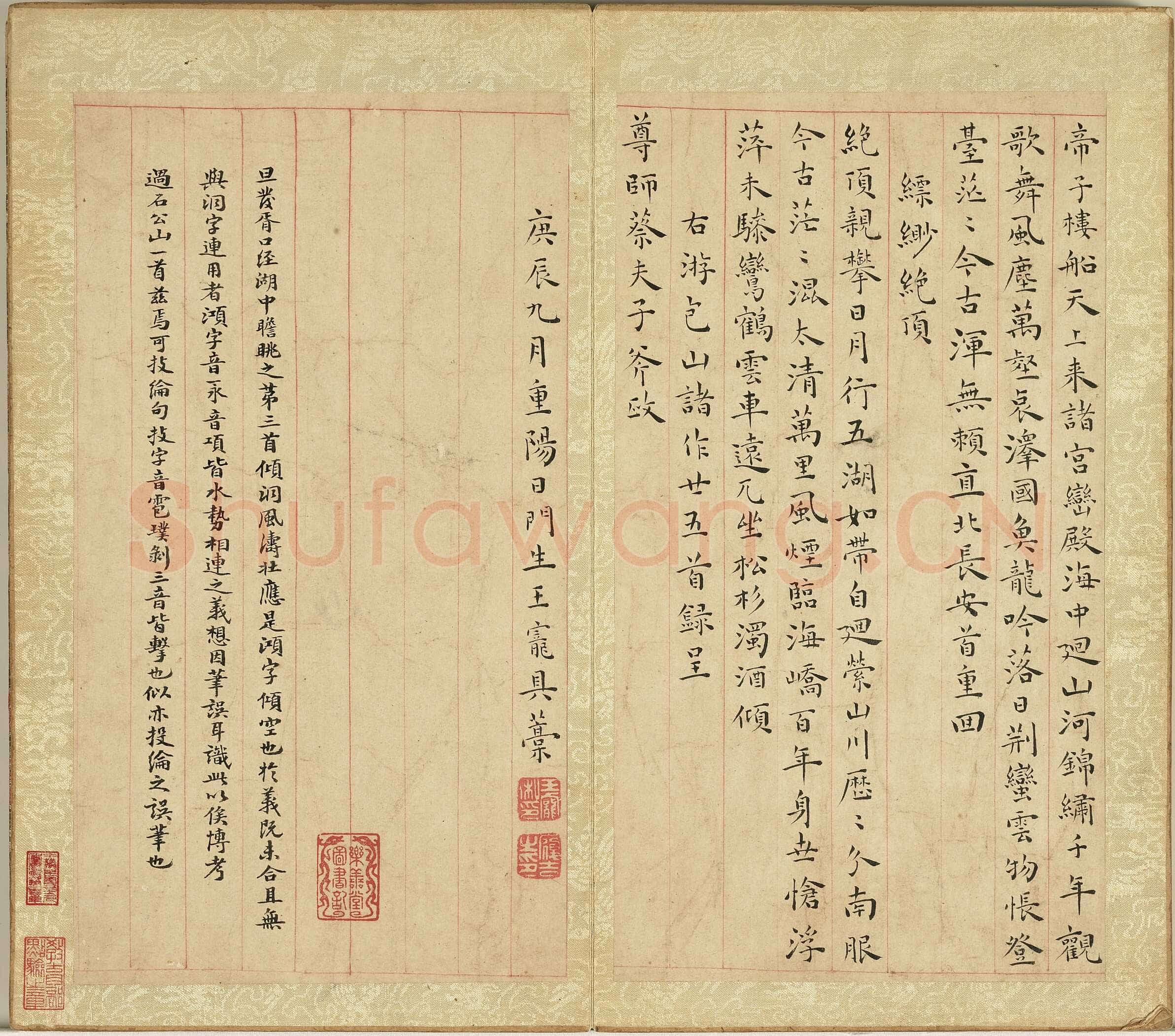 王宠《游包山集》册 纸本楷书,26.8×15cm 七开十四页 正德十五年(1520)台北故宫博物院藏