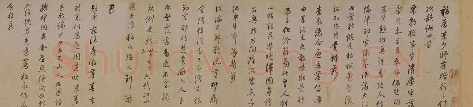 董其昌(手卷)《与叶少师唱和诗卷》纸本楷书 24.6×221.1cm 北京故宫博物院藏