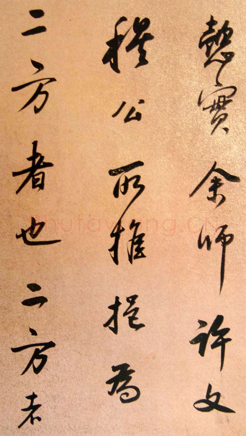 董其昌(手卷)《方旸谷小传》苏州博物馆藏