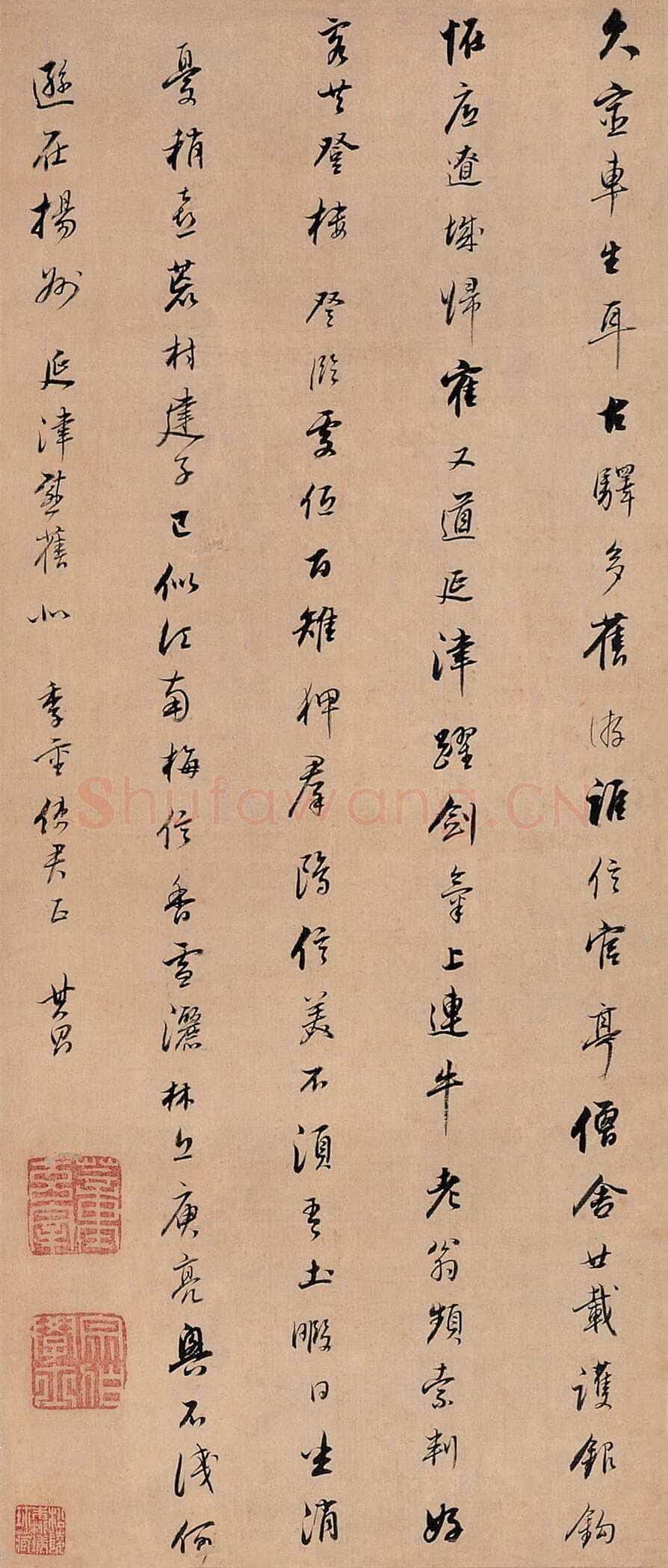 董其昌(立轴)《行书立轴》