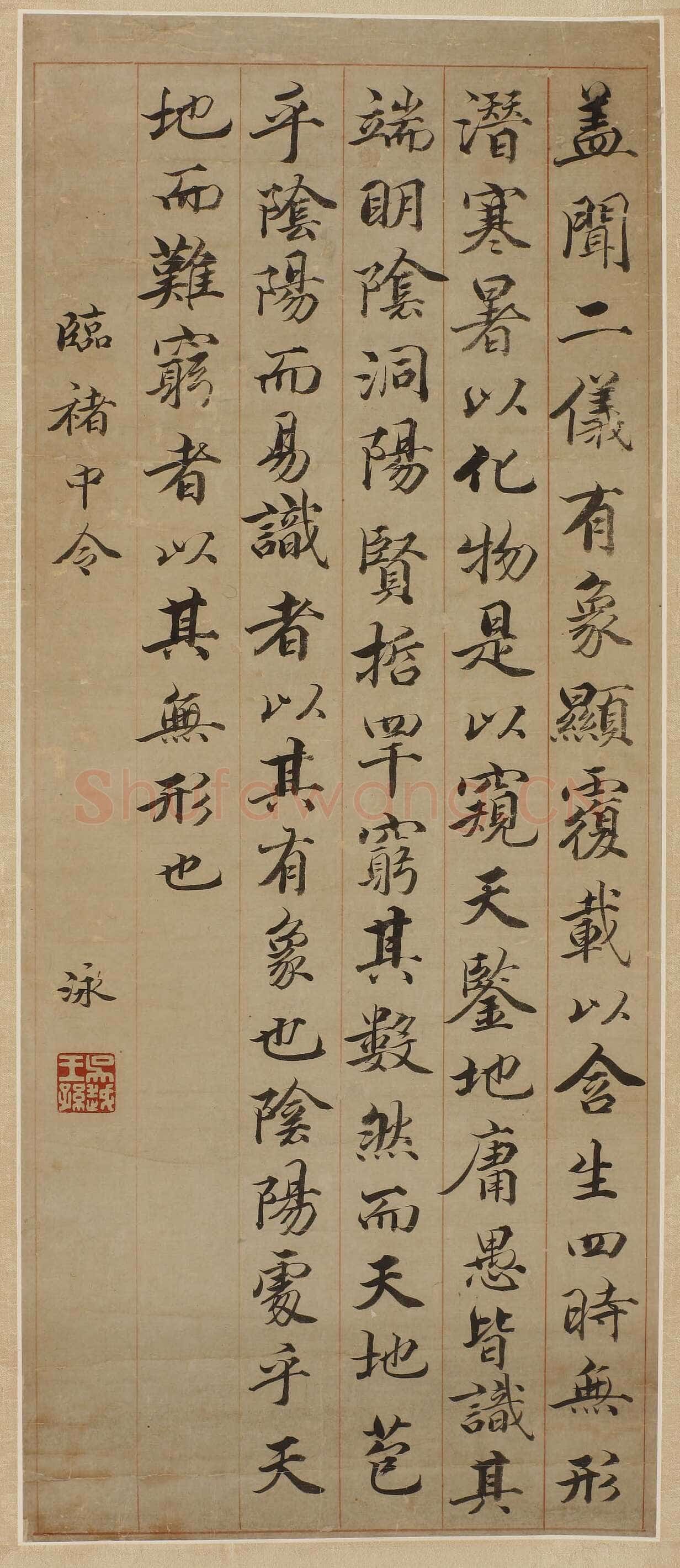 钱泳《楷书临褚遂良轴》57×24cm 无锡博物院藏
