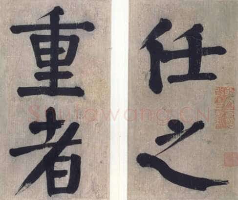 钱沣《楷书册》纸本 26×14cm 台北故宫博物院藏
