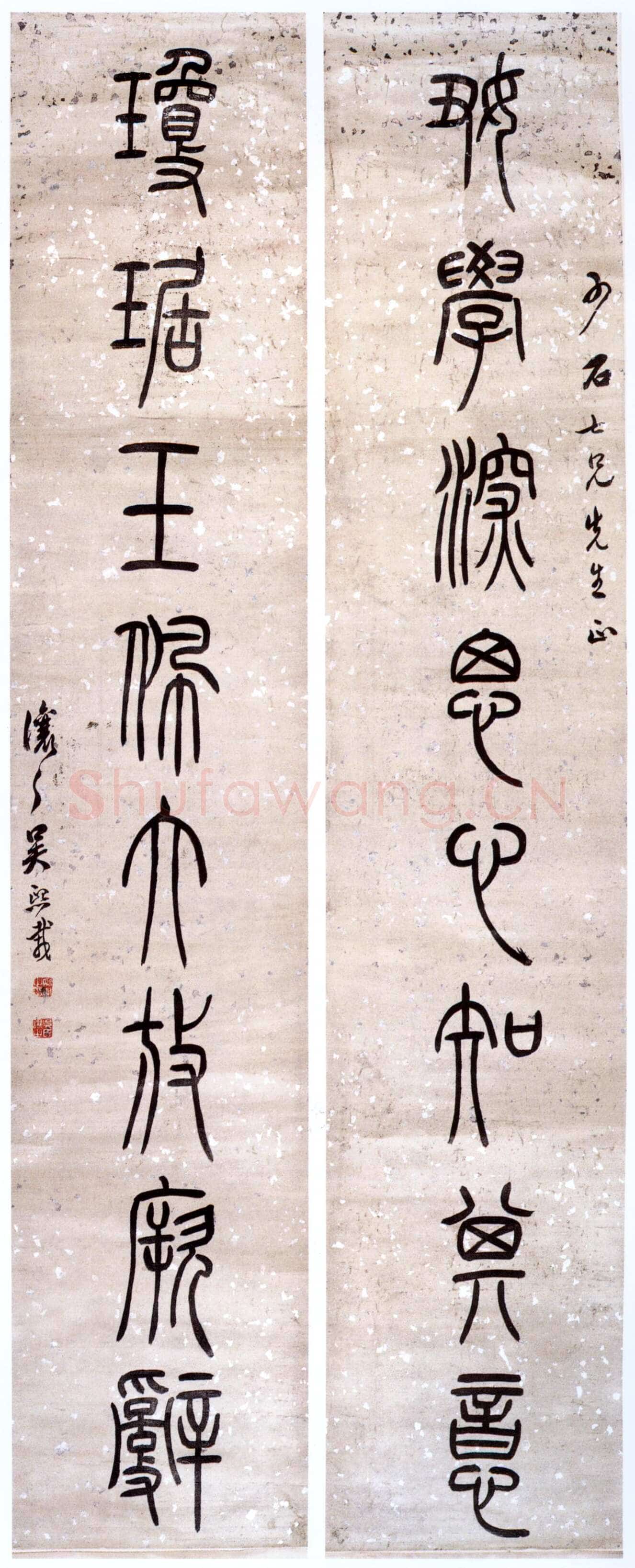 吴熙载《好学琼琚篆书八言联》纸本 171.3×33.5cm×2 浙江省博物馆藏