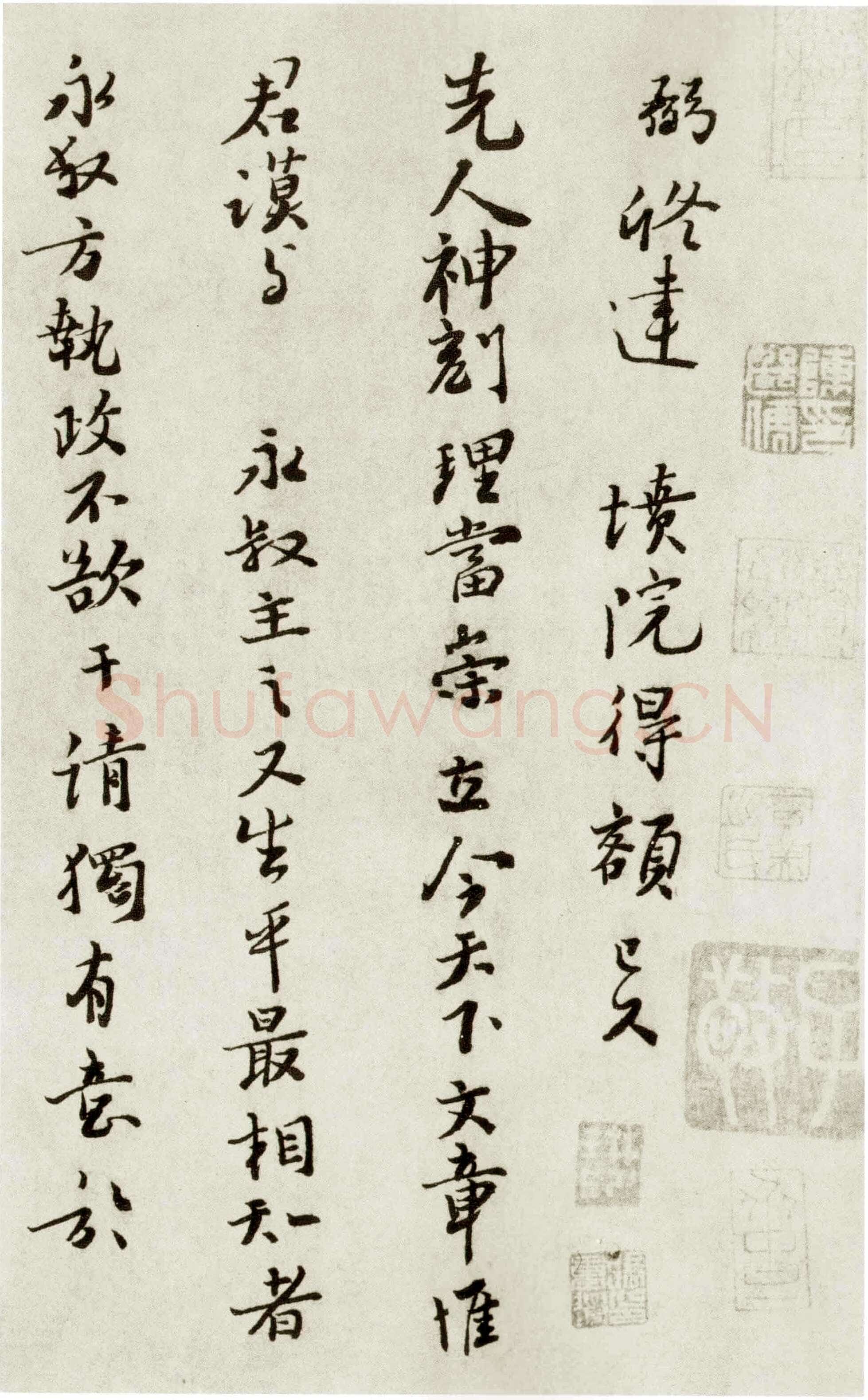 富弼《温柑帖》(局部)纵26.5cm 横49.2 台北故宫博物院藏