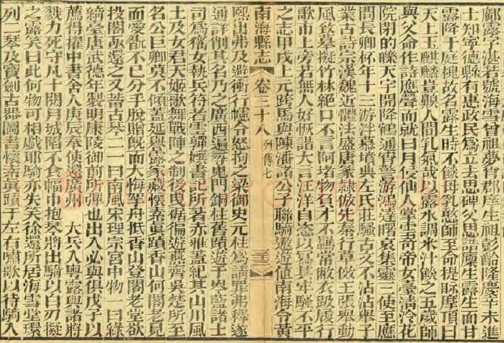 诗书琴韵成绝响　一生失意抱琴终(邝露)