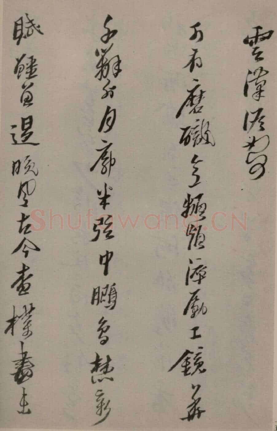 险怪与内敛的结合——黄道周《洗心诗》理性的主体(作者:陈振濂)