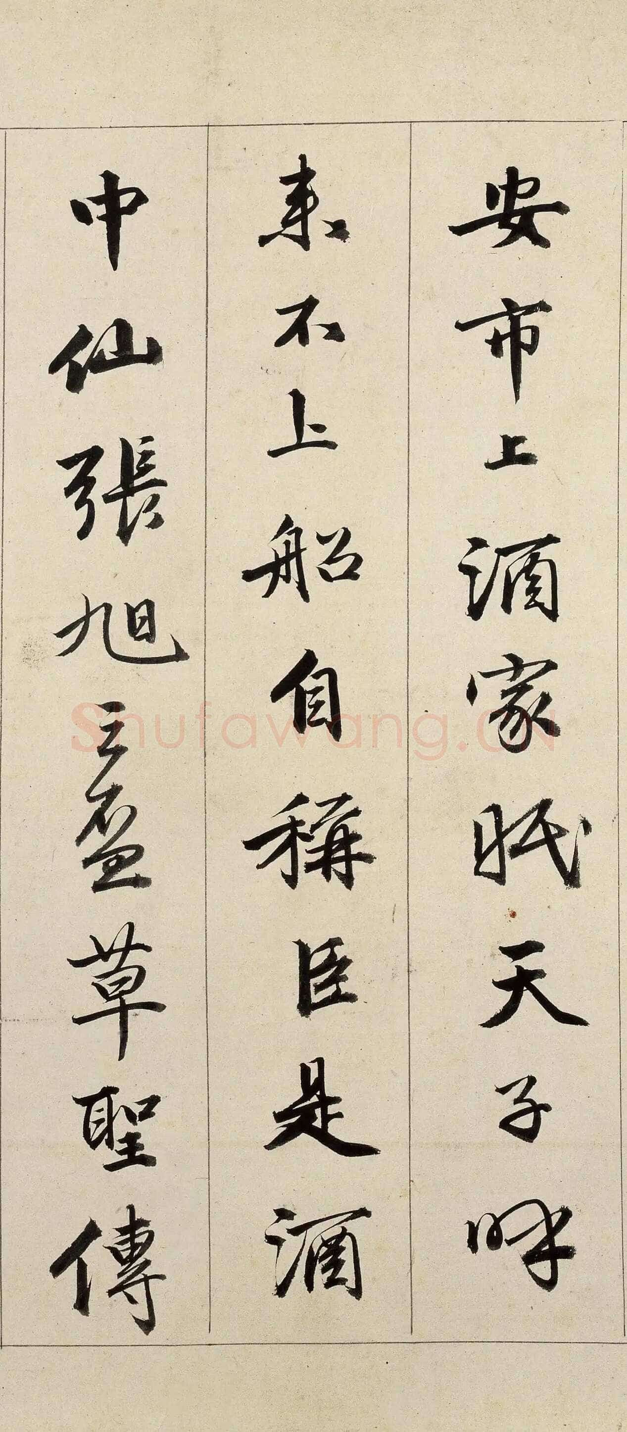 唐寅《临李公麟饮中八仙歌图并书长卷》水墨 纸本 行书 31.8×826cm 正德丁丑(1517)辽宁省博物馆藏