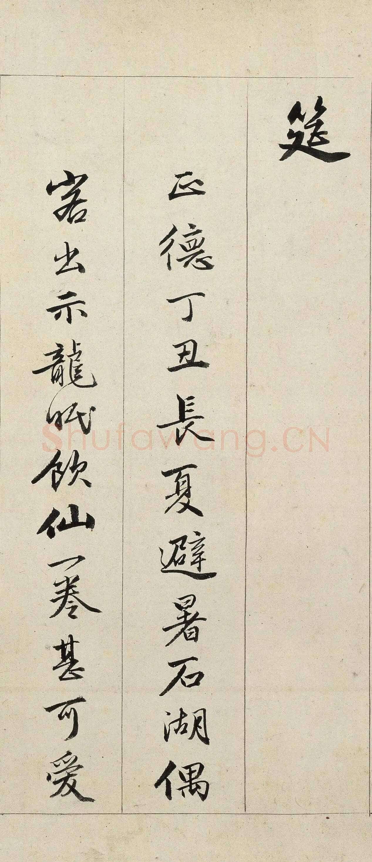 唐寅《临李公麟饮中八仙歌图并书长卷》水墨 纸本 行书 31.8×826cm 正德丁丑(1517)辽宁省博物馆藏