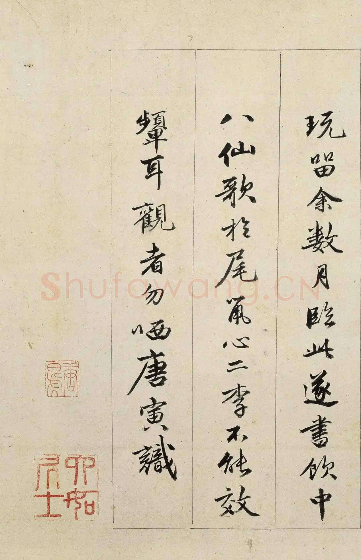 唐寅《临李公麟饮中八仙歌图并书长卷》水墨 纸本 行书 31.8×826cm 正德丁丑(1517)辽宁省博物馆藏