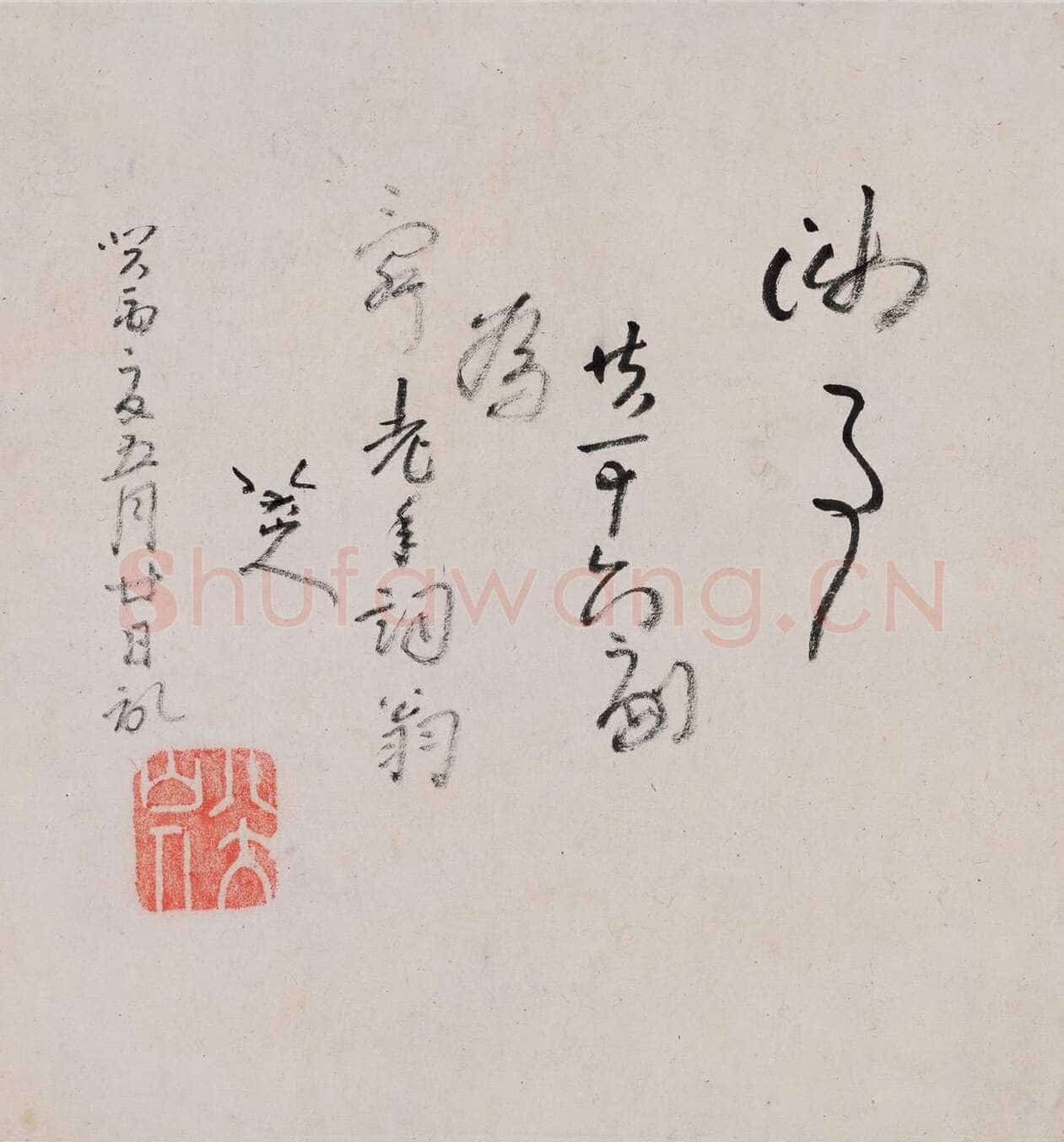 朱耷(八大山人)《行书宋人旧闻等册》纸本 24.4×23cm×16 1693年 上海博物馆藏
