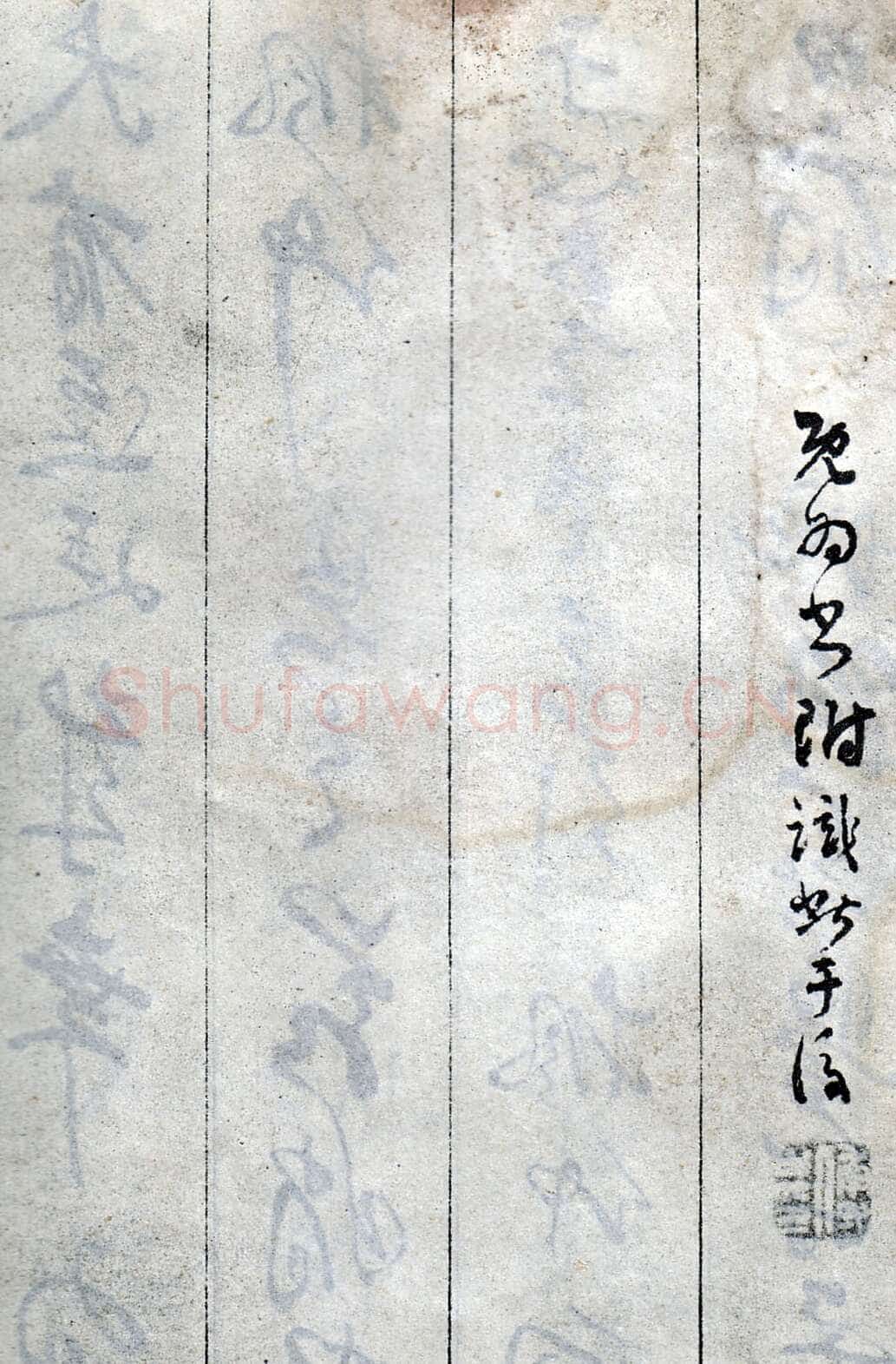 傅山《丹枫阁记》册 黄绢本 约24.5×13.5cm×8,山西省博物院藏(附辽宁省博物馆临本)