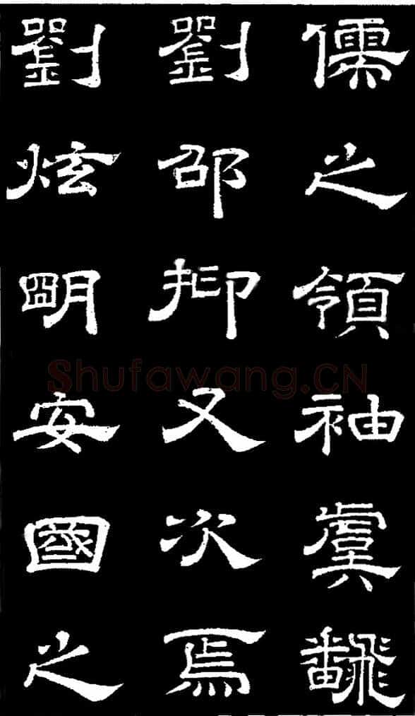李隆基 唐玄宗《鹡鸰颂卷、石台孝经》