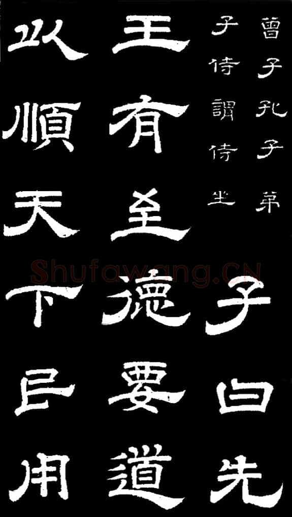 李隆基 唐玄宗《鹡鸰颂卷、石台孝经》
