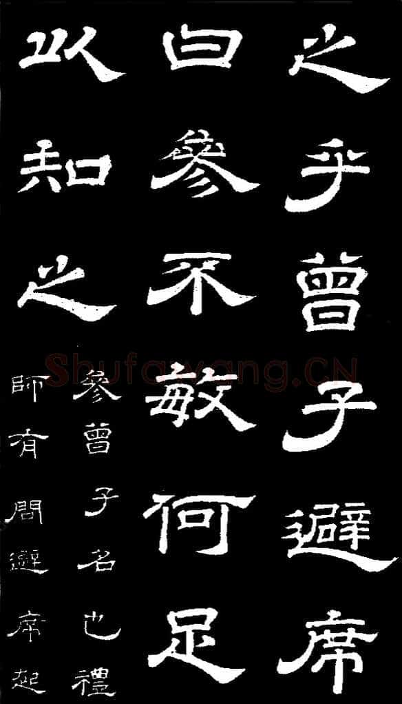 李隆基 唐玄宗《鹡鸰颂卷、石台孝经》