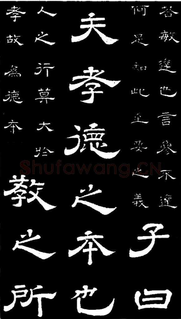 李隆基 唐玄宗《鹡鸰颂卷、石台孝经》