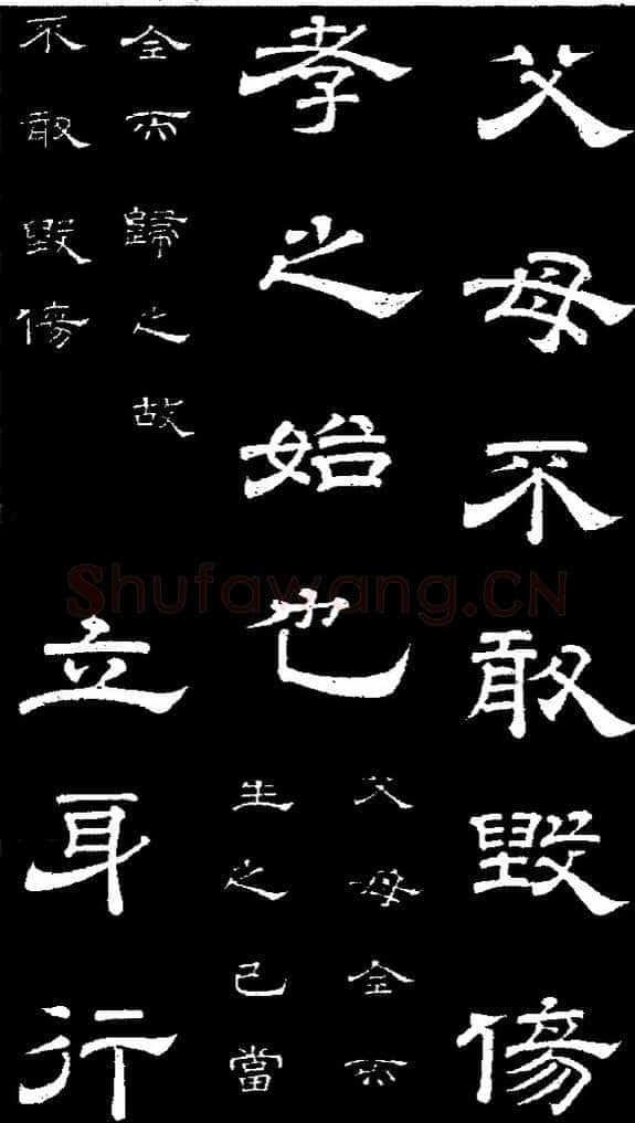李隆基 唐玄宗《鹡鸰颂卷、石台孝经》