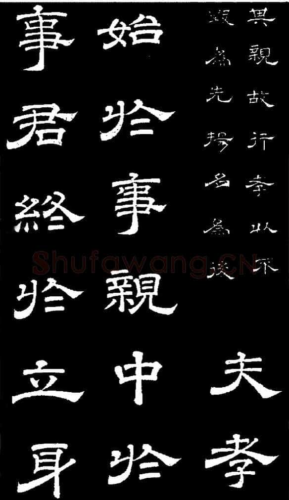 李隆基 唐玄宗《鹡鸰颂卷、石台孝经》